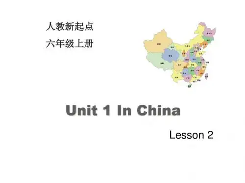 六年级英语上册人教版(新起点)Unit 1《In China》(Lesson 2)课件