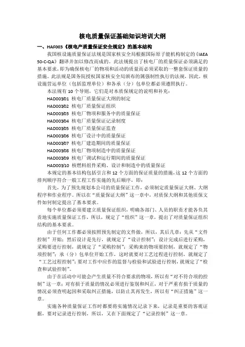 HAFOO3培训大纲