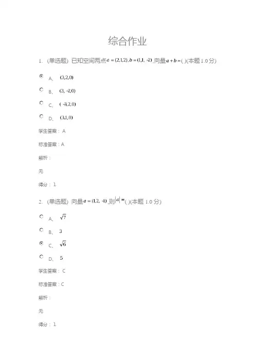 应用数学基础答案