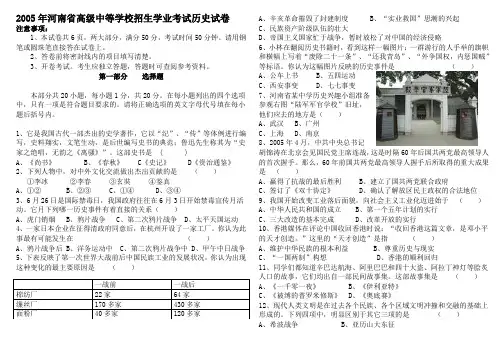 2005河南中招历史