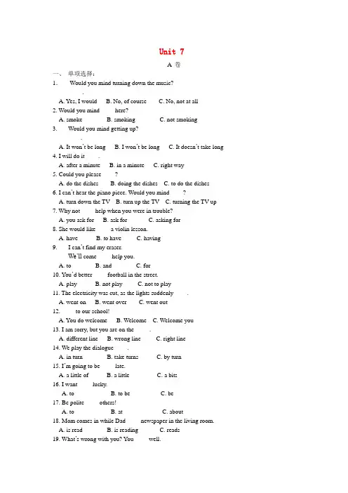 八年级英语上册 unit7单元测试卷 人教新目标版