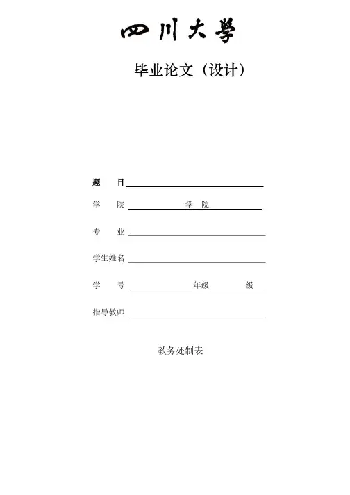 音乐表演毕业论文选题