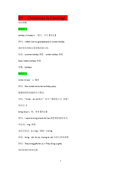 冀教版六年级上册第四单元知识点+习题