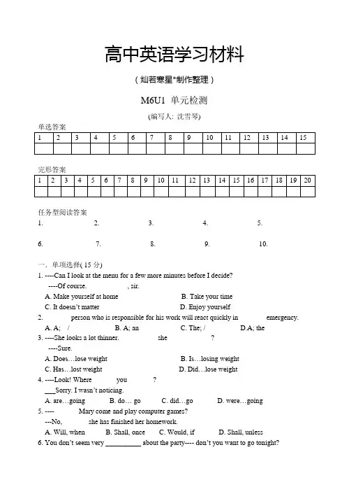 牛津译林版高中英语选修六M6U1 单元检测