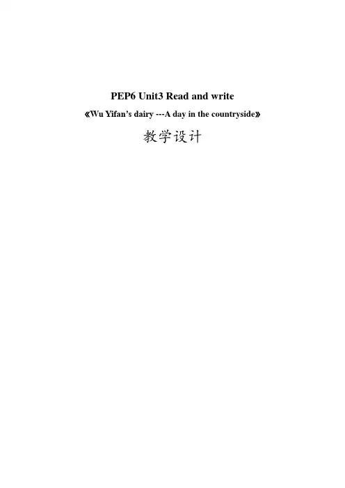 六年级下册英语教案-Unit 3 B Read and write人教PEP版