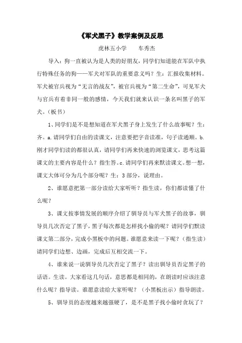 德育案例