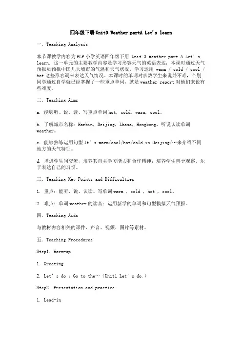 英语人教版四年级下册unit 3 weather Let‘s learn