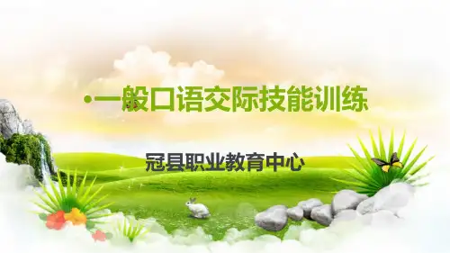 (幼儿教师口语课件)任务1朗读训练