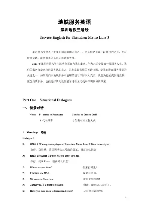 大运英语培训教材