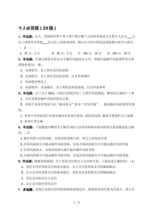 合规竞赛题目