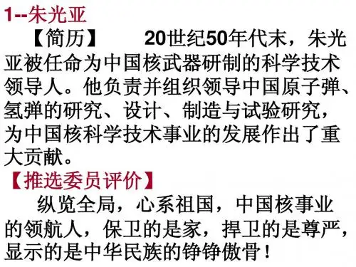 2011感动中国颁奖词