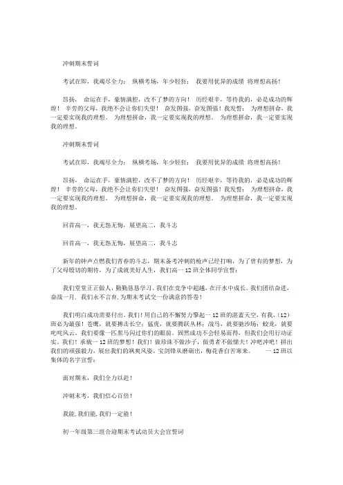 期末冲刺宣言