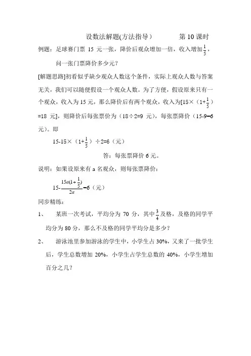 六年级下册校本教材
