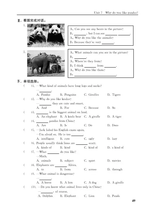 (五四制) 鲁教版英语 6年级下册 配套练习册 一课一练 同步练习册_17