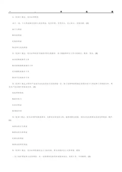 廉政知识测试题及参考答案