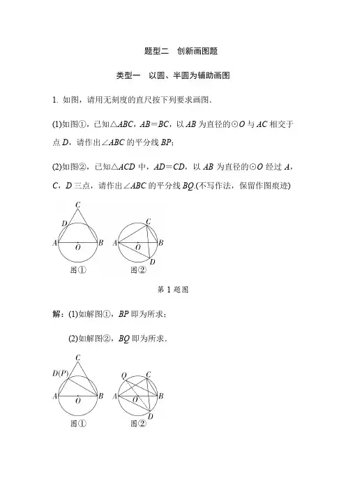 2019江西中考数学考前专题训练—创新画图题(15道)