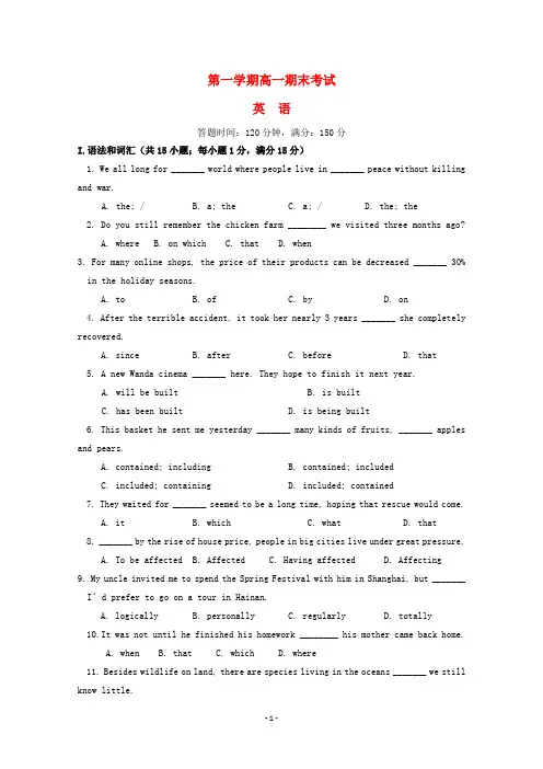 山西省2020学年高一英语上学期期末考试试题 