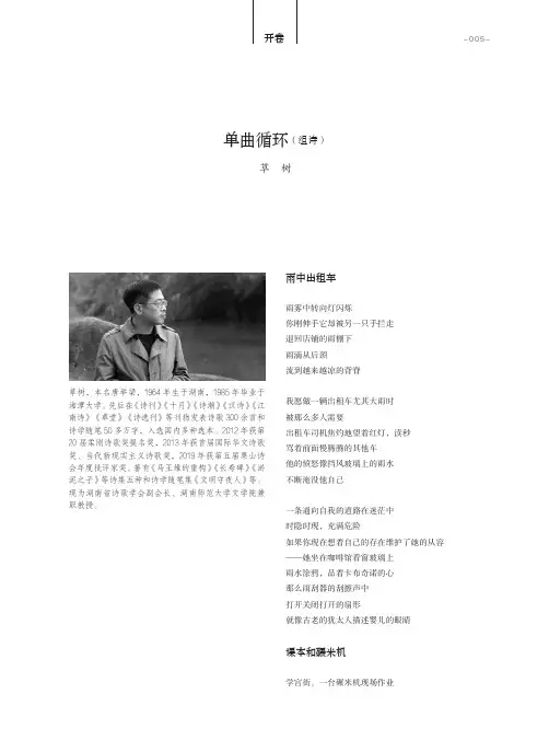 单曲循环（组诗）