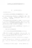用辩证思维看待事物作文.docx