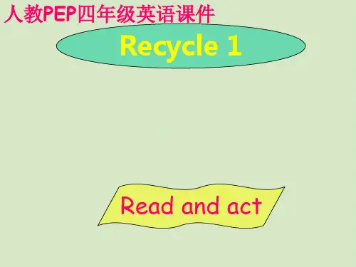 人教版PEP四年级英语上册Recycle 1课件PPT