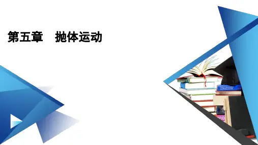 人教版高中物理必修第二册第五章抛体运动第1节曲线运动