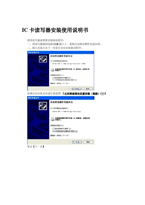 安装使用说明书