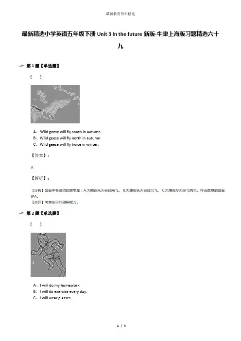 最新精选小学英语五年级下册Unit 3 In the future新版-牛津上海版习题精选六十九