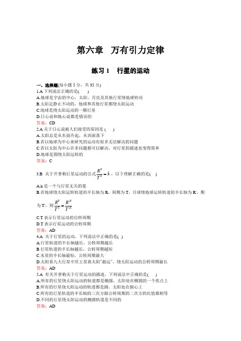 万有引力定律