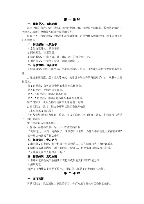 北极母熊过冬
