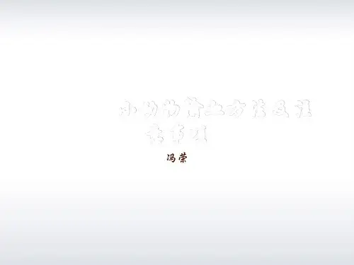 小动物输血疗方法