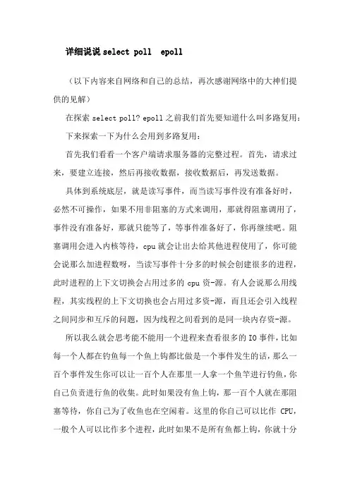 p o l l 方 法 的 基 本 概 念