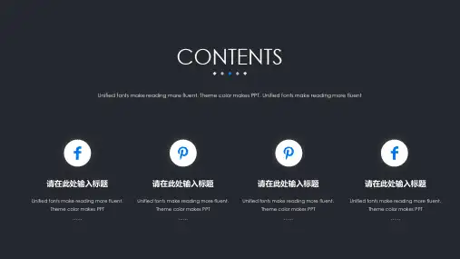 欧美简约大气高逼格商务风PPT模板