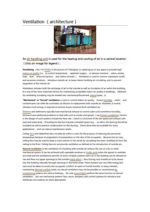 Ventilation-system-通风系统-英文-百科
