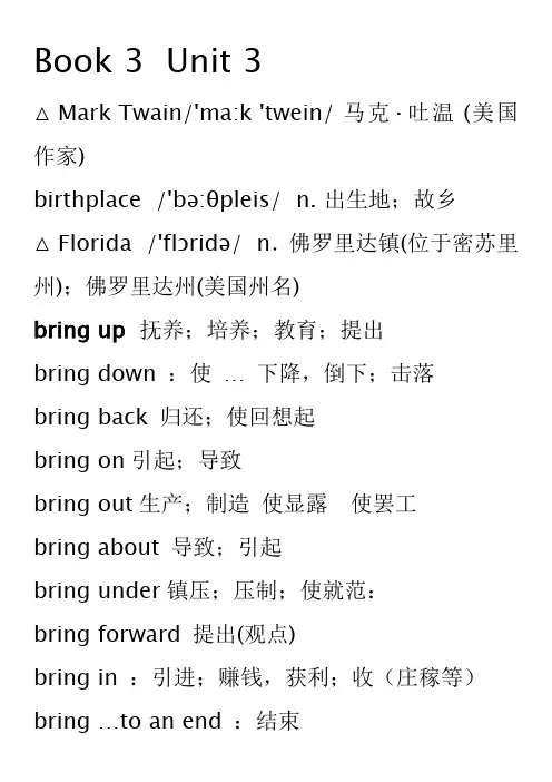 必修三 unit3 单词