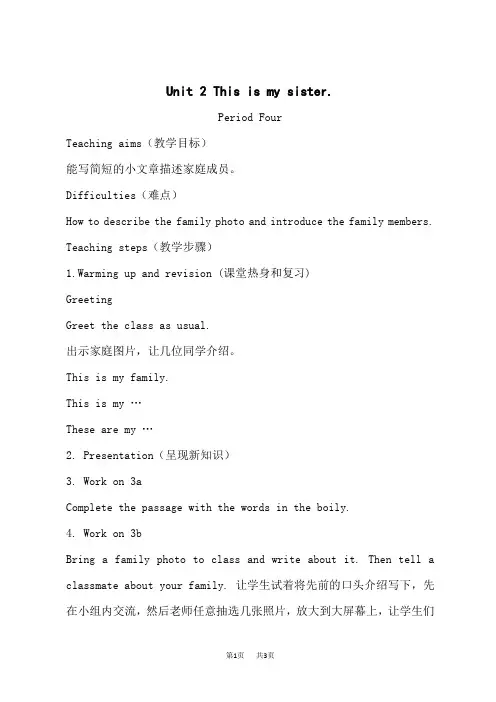 人教版七年级上册英语 Unit 2 Section B (3a-Self Check) 教案