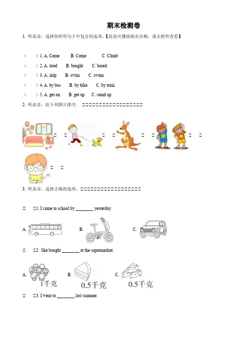 外研版(三起)五年级上册期末模拟测试英语试卷(含听力音频)1(原卷版)