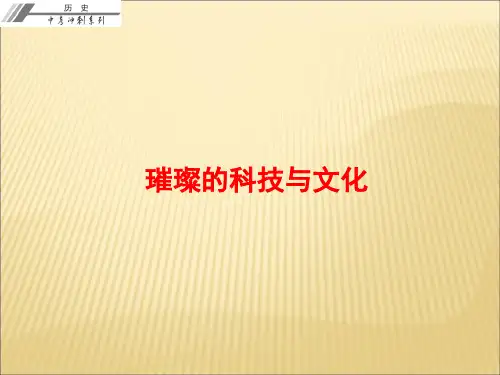 2017年云南省初中学业水平考试研讨会——历史 (5)
