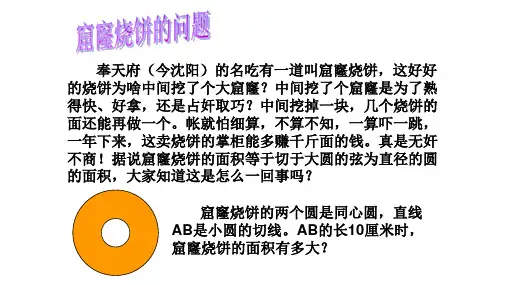 人教版九年级数学上册：24.2.2 直线和圆的位置关系  课件(共29张PPT)