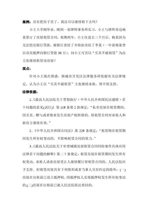 以案说法