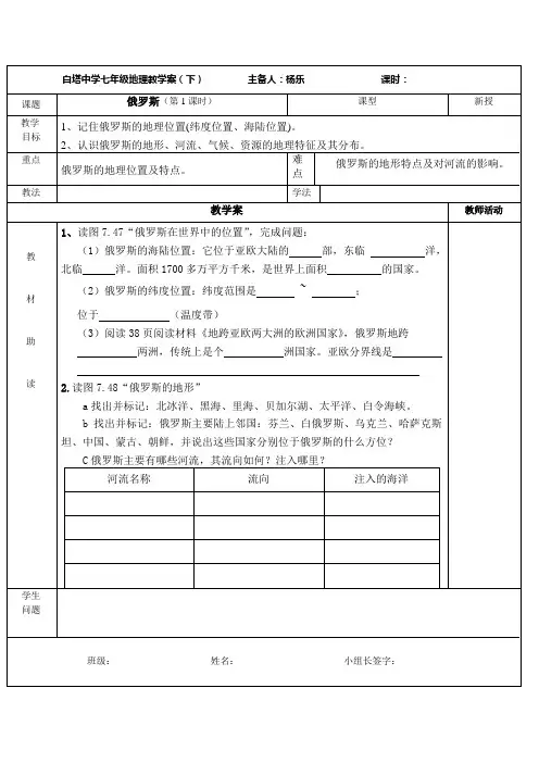 俄罗斯