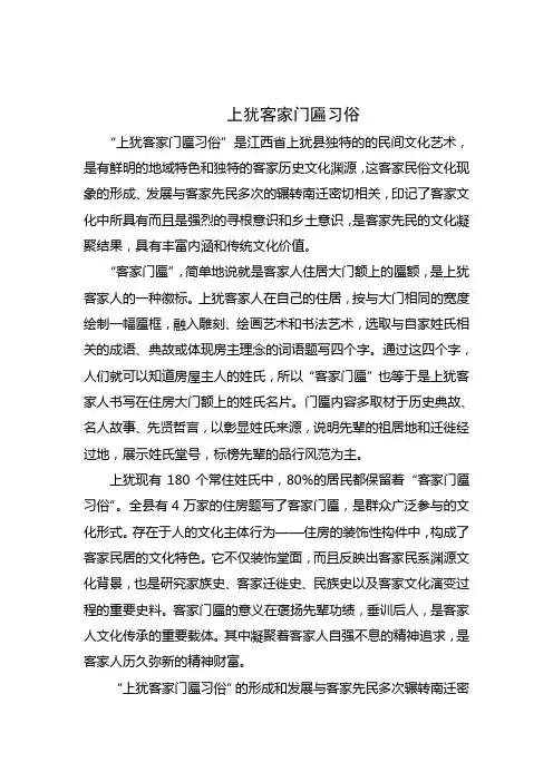 客家门匾
