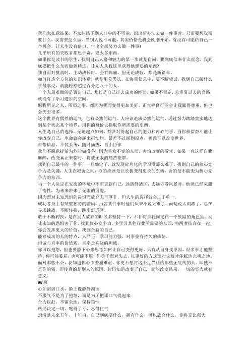 人生的84000种可能