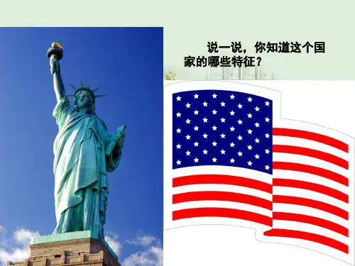 湘教版七年级地理下册8.5《美国》课件(共50张PPT)