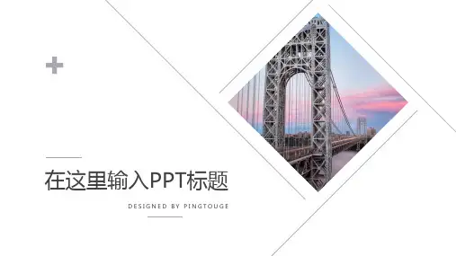 原创精美淡雅可爱立体动态竞聘述职ppt模板