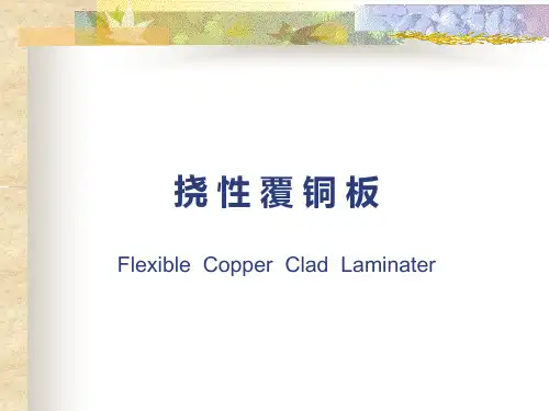 FCCL技术基础知识