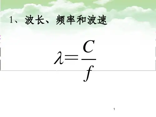 超声波检测计算题类型及例题目