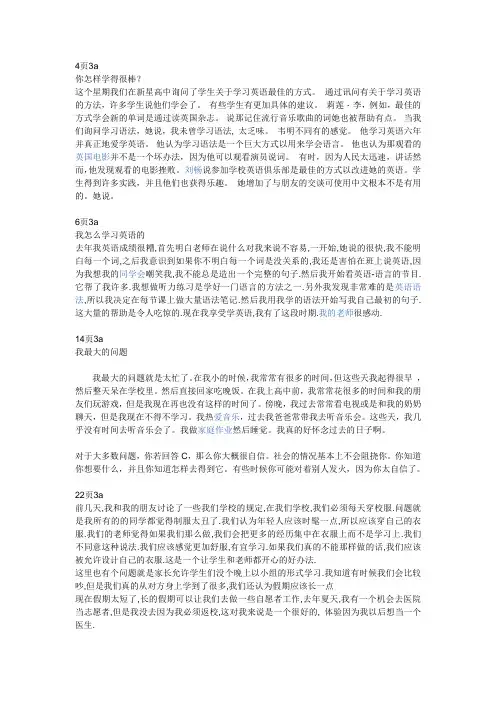 九年级上册英语课本3A翻译