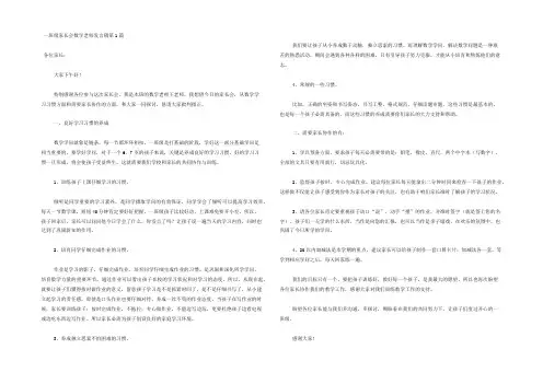 一年级家长会数学老师发言稿 4篇