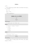 物流英语(第二版)参考答案