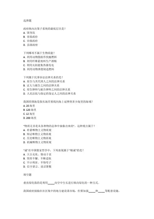 2018年吉林省直事业单位笔试考试真题